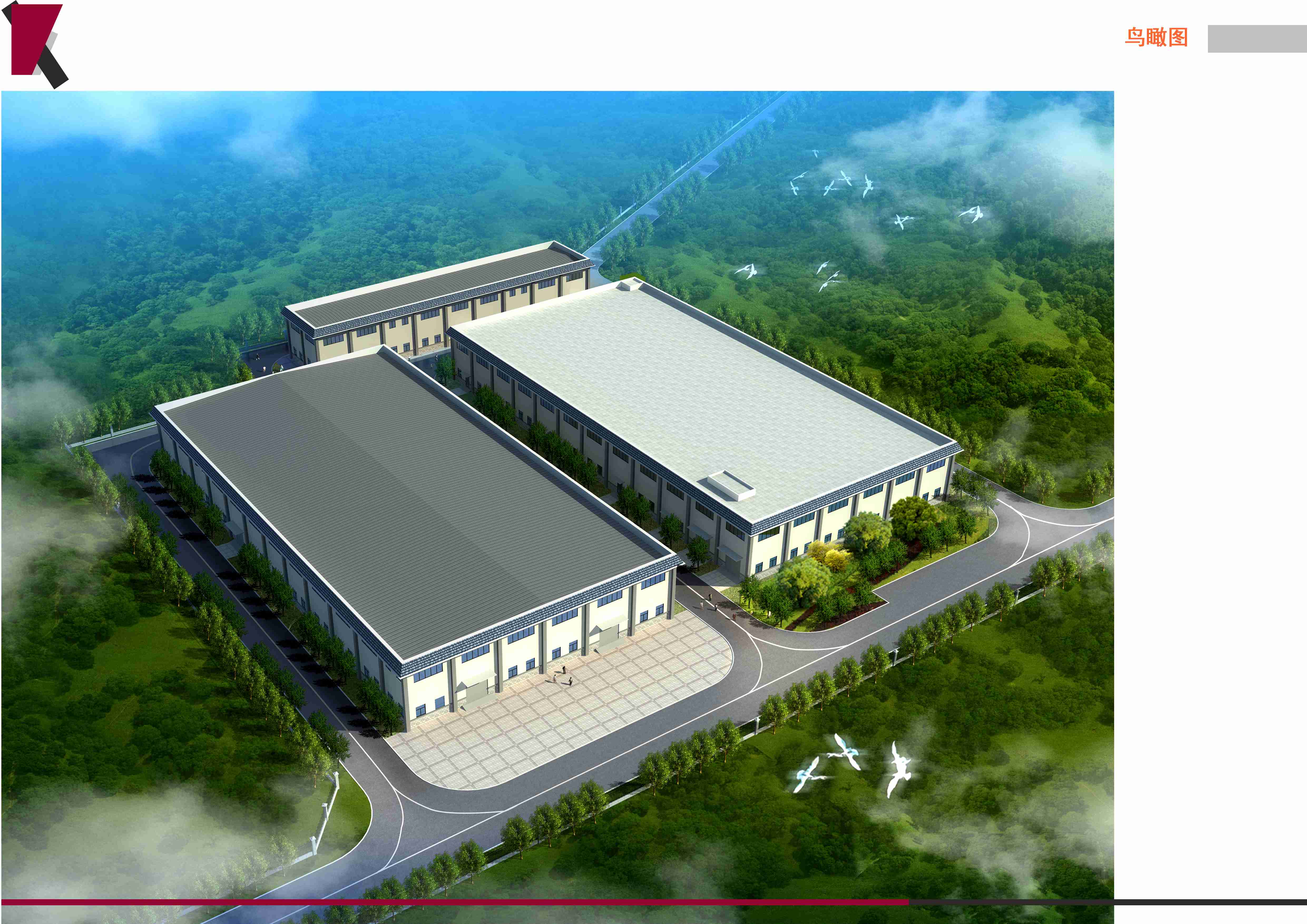 山東欣馬酒業有限公司新建包裝車間及倉庫項目